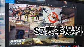 codm爆料最新消息,全新内容即将上线,敬请期待!
