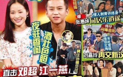 最新八卦爆料劲爆网,娱乐圈惊天大事件,真相令人震惊!