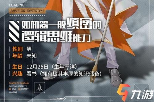 执行官最新爆料角色是谁,执行官最新爆料揭示关键人物身份